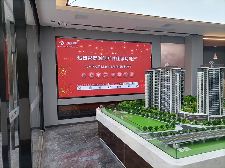 如今，在劍閣萬君佳城房地產(chǎn)售樓處，P2室內(nèi)LED顯示屏憑借優(yōu)越的可視性和強烈的視覺沖擊力，成為售樓處宣傳的得力助手。